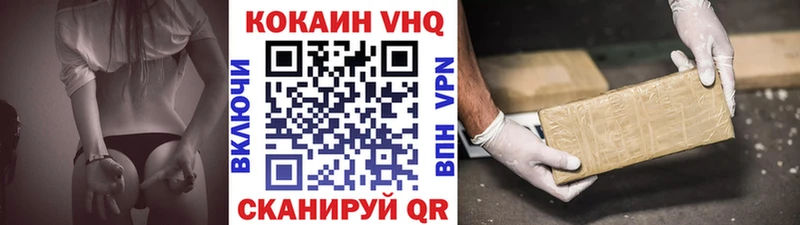 КОКАИН VHQ  продажа наркотиков  Псков 