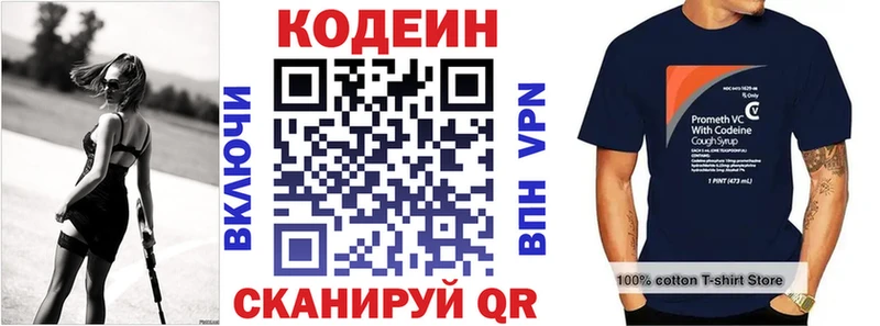 Codein Purple Drank что такое наркотик Псков