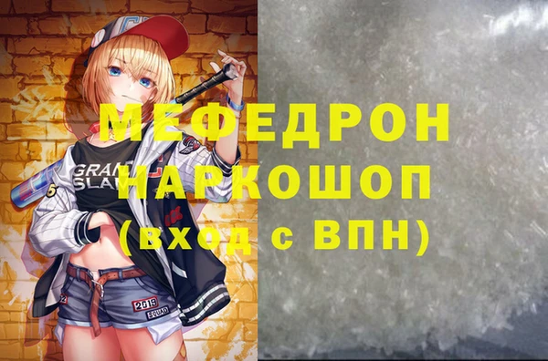 мефедрон мука Гусь-Хрустальный